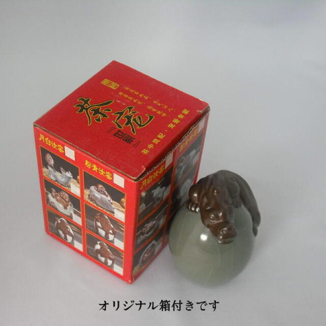 MA016 茶玩 貔貅(ヒキュウ)A/(陶磁器製)