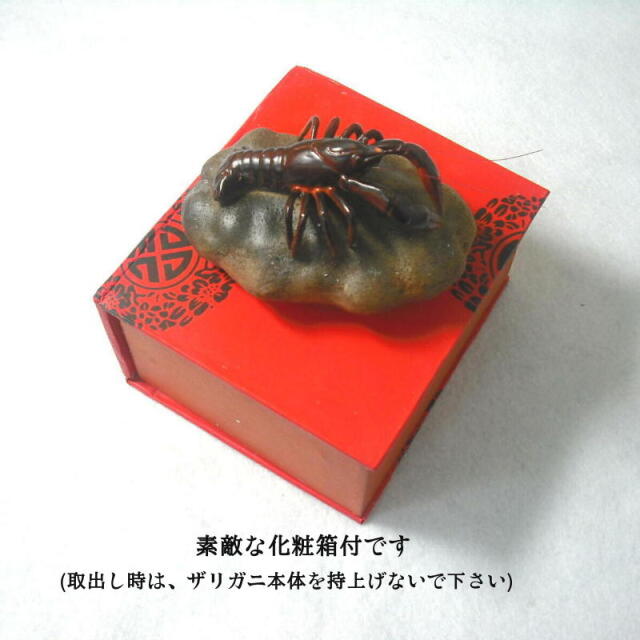 MA020 茶玩 ザリガニ・小龍蝦(ショウリュウシャ)/(陶器製)