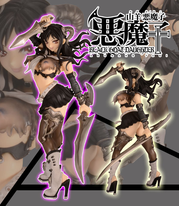 プレゼント対象商品 山羊悪魔子 悪魔子 ビート - フィギュア